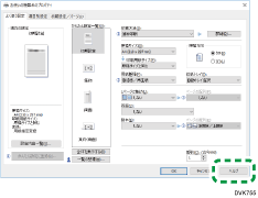 ドライバー画面のイラスト