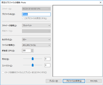 アプリケーション画面のイラスト
