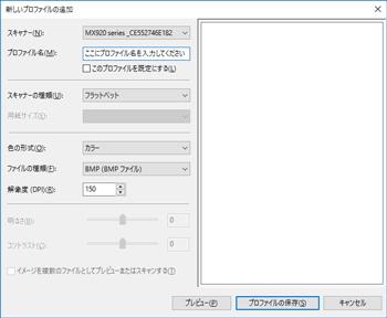 アプリケーション画面のイラスト