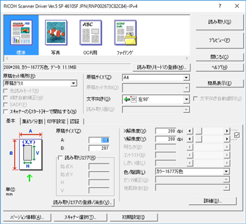 アプリケーション画面のイラスト