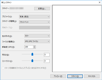 アプリケーション画面のイラスト