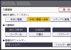 本体画面のイラスト