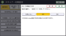 本体画面のイラスト