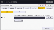 本体画面のイラスト