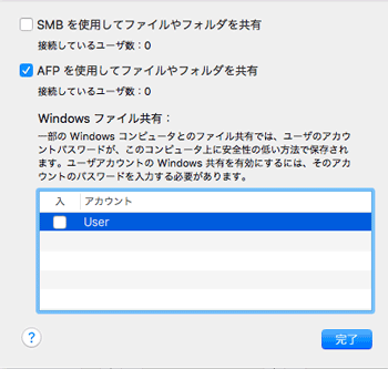 アプリケーション画面のイラスト
