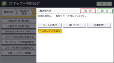 本体画面のイラスト