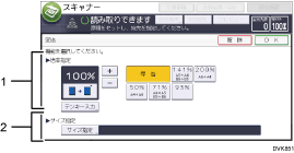 本体画面のイラスト 説明番号付き