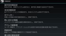 本体画面のイラスト