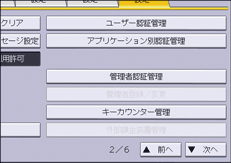 本体画面のイラスト