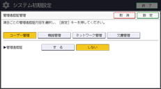 本体画面のイラスト