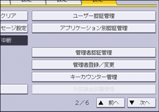 本体画面のイラスト
