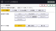 本体画面のイラスト