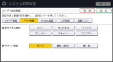 本体画面のイラスト