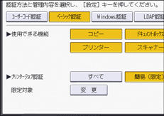 本体画面のイラスト