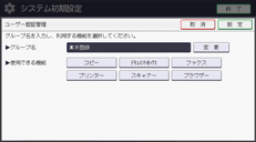 本体画面のイラスト