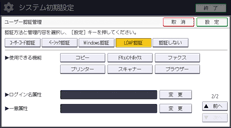本体画面のイラスト