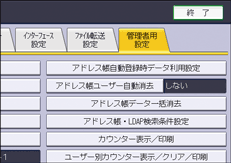 本体画面のイラスト