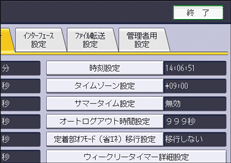 本体画面のイラスト