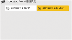 本体画面のイラスト