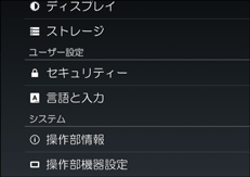 本体画面のイラスト