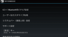 本体画面のイラスト