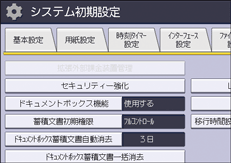 本体画面のイラスト