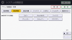 本体画面のイラスト