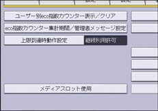 本体画面のイラスト