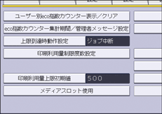 本体画面のイラスト