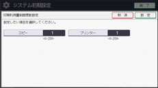 本体画面のイラスト