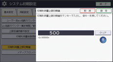 本体画面のイラスト