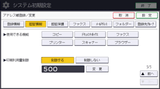 本体画面のイラスト