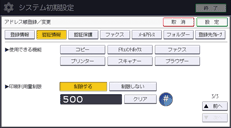 本体画面のイラスト