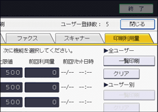 本体画面のイラスト
