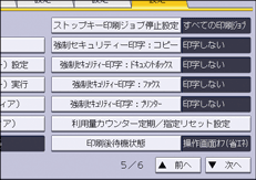 本体画面のイラスト