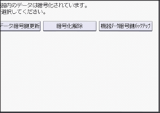 本体画面のイラスト