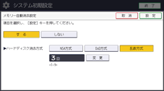 本体画面のイラスト