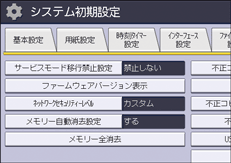 本体画面のイラスト