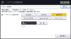 本体画面のイラスト