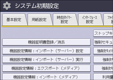 本体画面のイラスト
