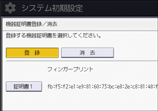 本体画面のイラスト