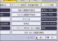 本体画面のイラスト