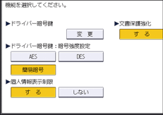 本体画面のイラスト