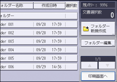 本体画面のイラスト