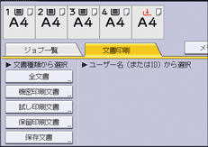 本体画面のイラスト