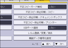 本体画面のイラスト