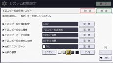 本体画面のイラスト