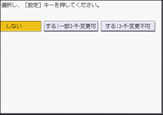本体画面のイラスト