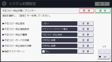 本体画面のイラスト