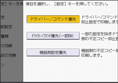 本体画面のイラスト